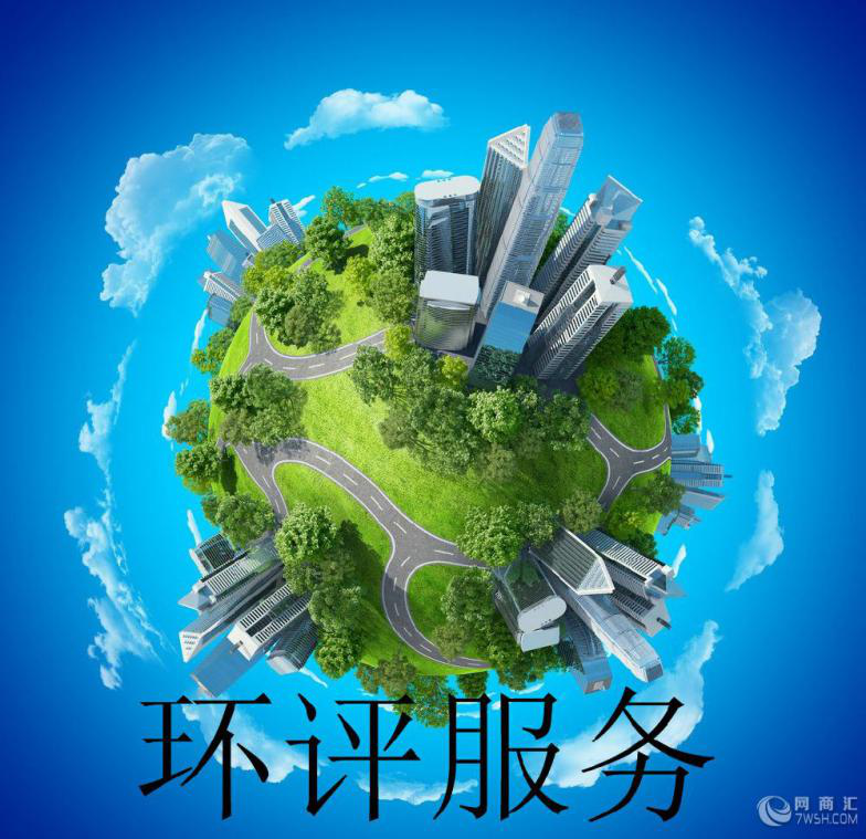安徽省生態(tài)環(huán)境廳關(guān)于印發(fā)《安徽省建設項目環(huán)境影響評價管理豁免名錄（2020年本，試行）》的通知